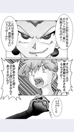 Page 12 of Aku no Soshiki e Kairaku Nyuudan Kyoufu no Sennou Ball