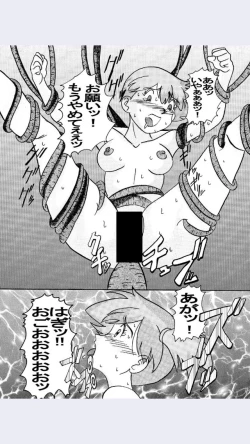 Page 20 of Aku no Soshiki e Kairaku Nyuudan Kyoufu no Sennou Ball