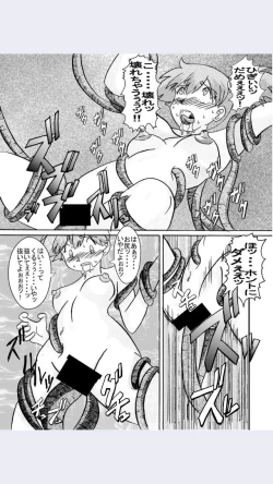 Page 21 of Aku no Soshiki e Kairaku Nyuudan Kyoufu no Sennou Ball