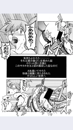 Page 28 of Aku no Soshiki e Kairaku Nyuudan Kyoufu no Sennou Ball