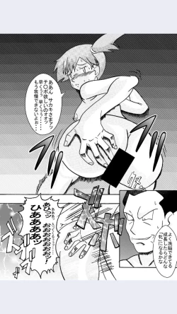 Page 41 of Aku no Soshiki e Kairaku Nyuudan Kyoufu no Sennou Ball