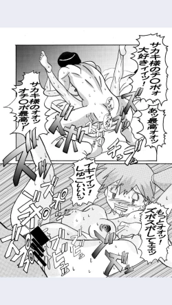 Page 43 of Aku no Soshiki e Kairaku Nyuudan Kyoufu no Sennou Ball