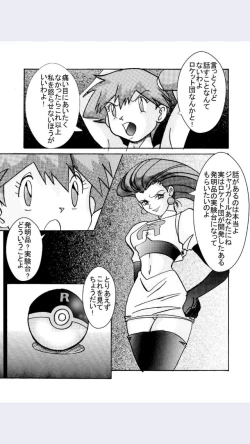 Page 9 of Aku no Soshiki e Kairaku Nyuudan Kyoufu no Sennou Ball