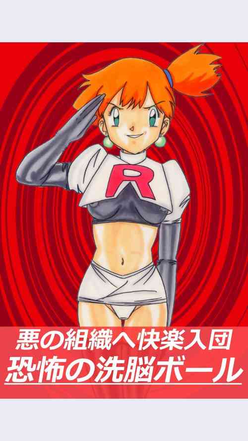 Download Aku no Soshiki e Kairaku Nyuudan Kyoufu no Sennou Ball