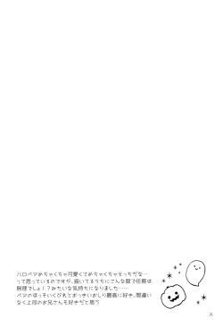 Page 20 of aftermission