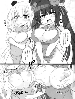 Page 2 of CHUBBY CHUBBY