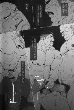 Page 10 of Kura no Naka no Oni