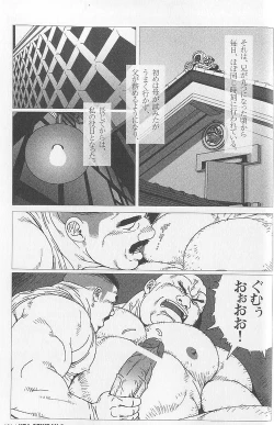 Page 5 of Kura no Naka no Oni