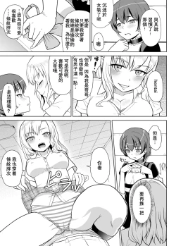 Page 11 of Gal na Imouto to Otokonoko na Ani