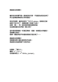 Page 29 of Gal na Imouto to Otokonoko na Ani