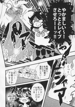 Page 41 of Futanari Seija ni Yoru Gekokujou Goudou