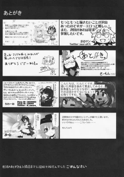 Page 80 of Futanari Seija ni Yoru Gekokujou Goudou