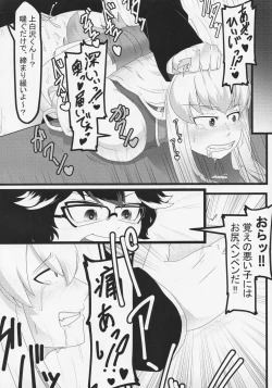 Page 9 of Futanari Seija ni Yoru Gekokujou Goudou