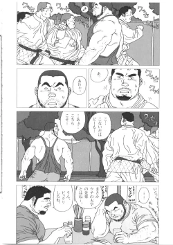 Page 10 of Oyaji no Koibito