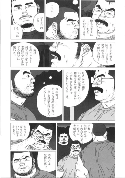 Page 31 of Oyaji no Koibito