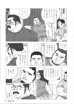 Page 7 of Oyaji no Koibito