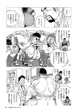 Page 11 of Kinta no Kintama