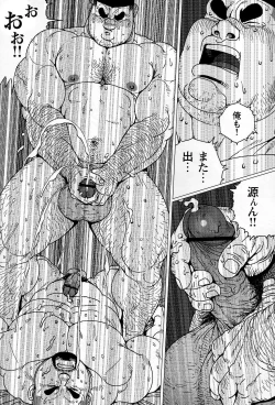 Page 21 of Kinta no Kintama