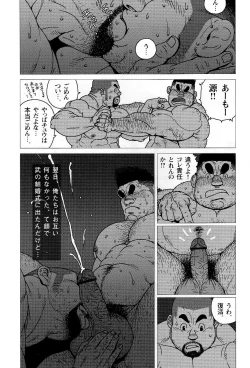 Page 25 of Kinta no Kintama