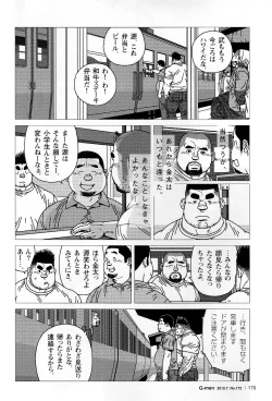 Page 26 of Kinta no Kintama