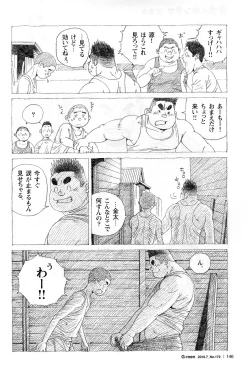 Page 2 of Kinta no Kintama