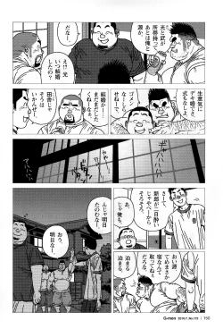 Page 6 of Kinta no Kintama