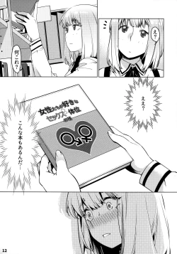 Page 11 of Otonano Omochiya 12 Futaba no Ohanashi Matome 2