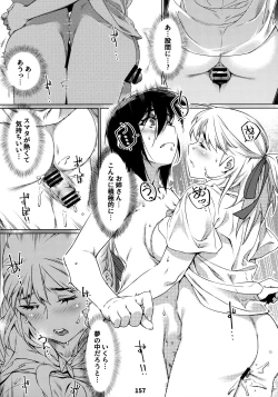 Page 158 of Otonano Omochiya 12 Futaba no Ohanashi Matome 2