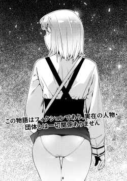 Page 7 of Otonano Omochiya 12 Futaba no Ohanashi Matome 2