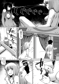 Page 95 of Otonano Omochiya 12 Futaba no Ohanashi Matome 2