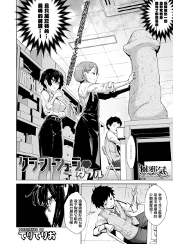 Page 2 of Craft Fella Double