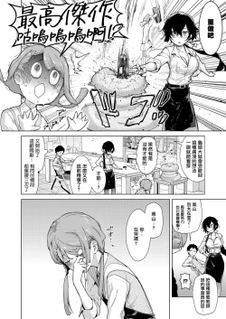 Page 4 of Craft Fella Double