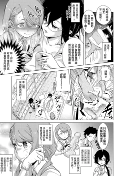 Page 7 of Craft Fella Double