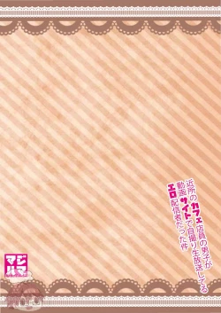 Page 36 of MomotaChuuhen ~