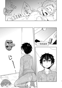 Page 7 of MomotaChuuhen ~
