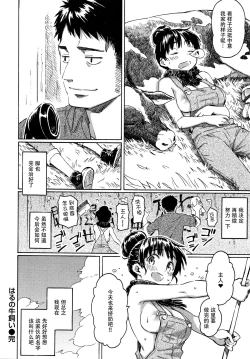 Page 128 of Your Song