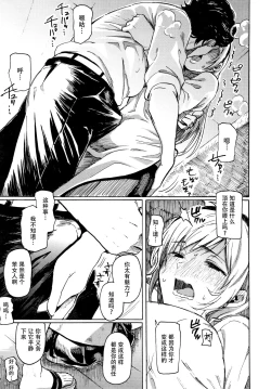 Page 159 of Your Song