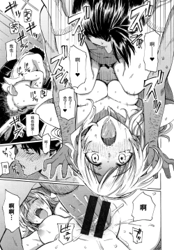 Page 165 of Your Song