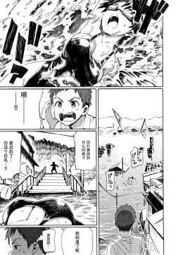 Page 17 of Your Song