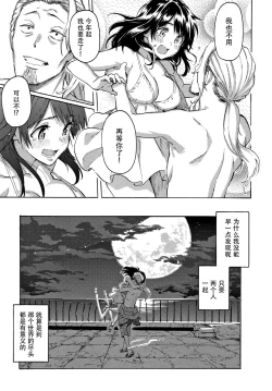 Page 209 of Your Song