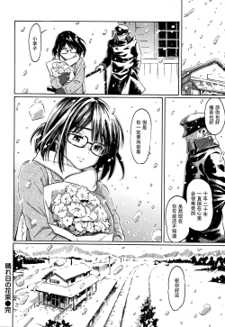 Page 96 of Your Song