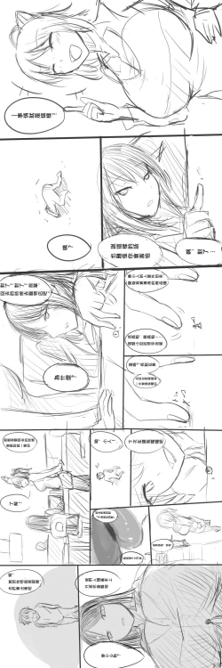 Page 12 of OL to Kobito