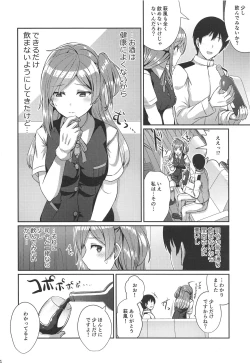 Page 3 of Horoyoi Hagikaze