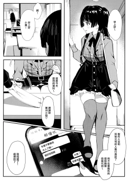 Page 6 of Yoake yori Fukai Ao de