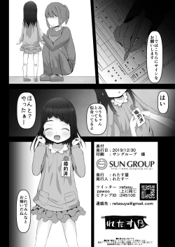 Page 22 of Mishuugakuji to Konkatsu Shichaimasu