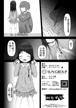 Page 22 of Mishuugakuji to Konkatsu Shichaimasu