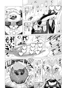 Page 24 of Kunakuni Kasumi no Mesuinu Ganbou