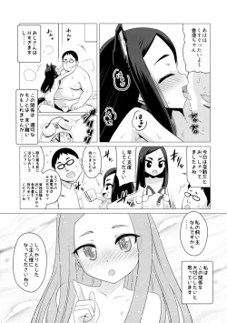 Page 33 of Kunakuni Kasumi no Mesuinu Ganbou