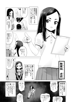 Page 3 of Kunakuni Kasumi no Mesuinu Ganbou