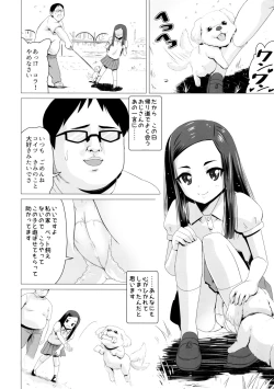 Page 4 of Kunakuni Kasumi no Mesuinu Ganbou